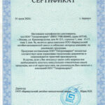 Сертификат дилера Барнаульский литейно-механический завод БЛМЗ